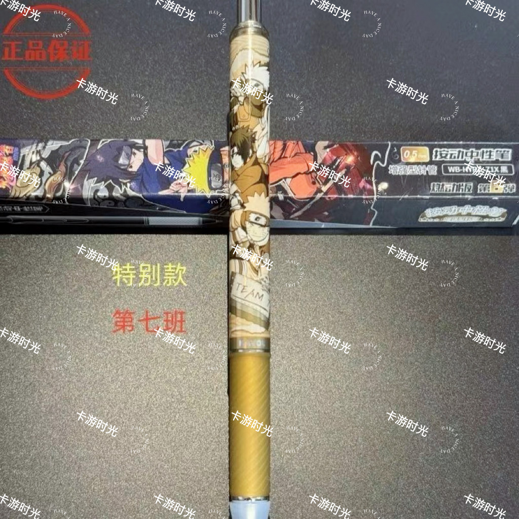 火影忍者第6弹盲盒中性笔特别款