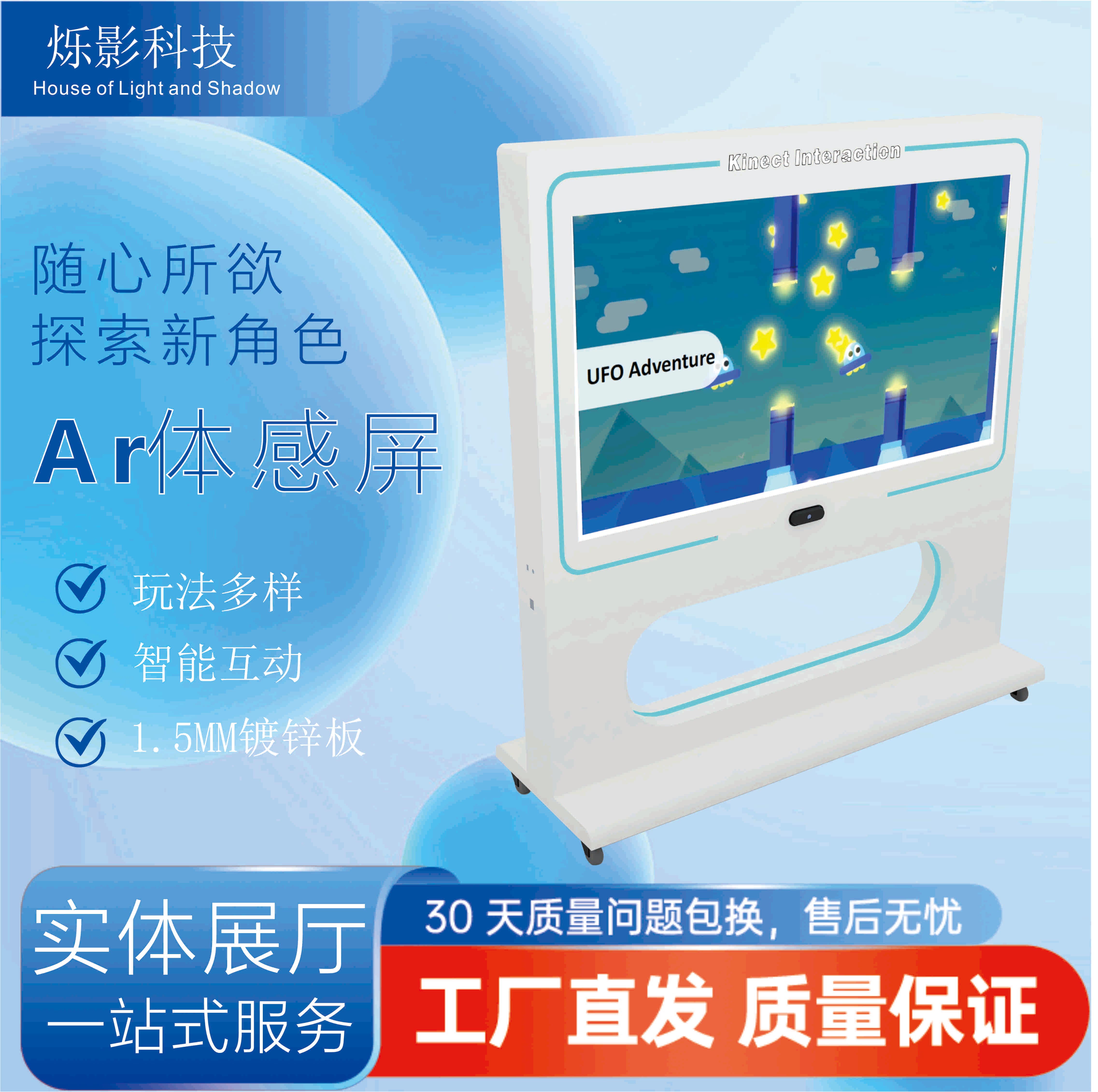 沉浸式全息3D互动投影仪AR体感触摸智能游戏音乐互动墙化虚拟魔法墙互动软件互动装置大屏雷达触摸碰墙地面文