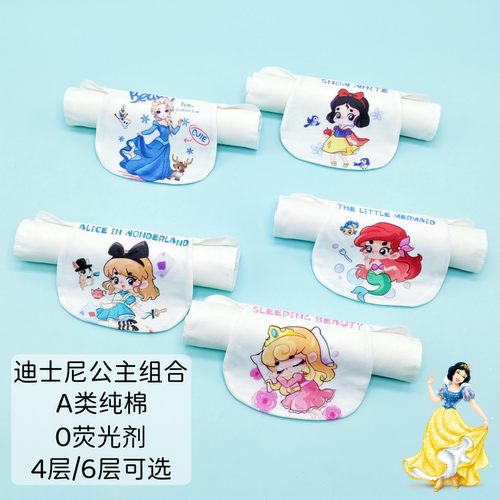 白雪公主吸汗巾迪士尼可爱隔汗巾