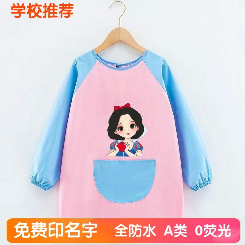 白雪公主长袖罩衣男女宝宝反穿衣可爱防脏系带粉色春秋防水画画衣