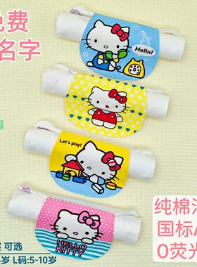 凯蒂猫儿童吸汗巾纯棉