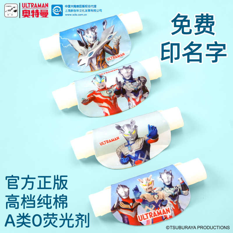奥特曼垫背巾吸汗巾儿童卡通纯棉