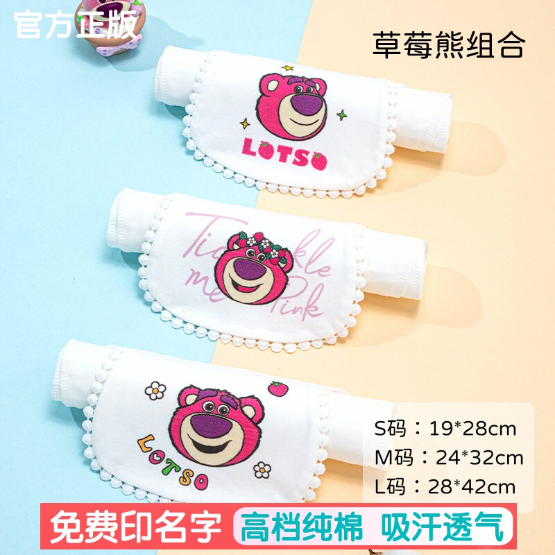 草莓熊纯棉吸汗巾a类100%棉宝宝隔汗巾艾莎公主全棉垫背巾印名字