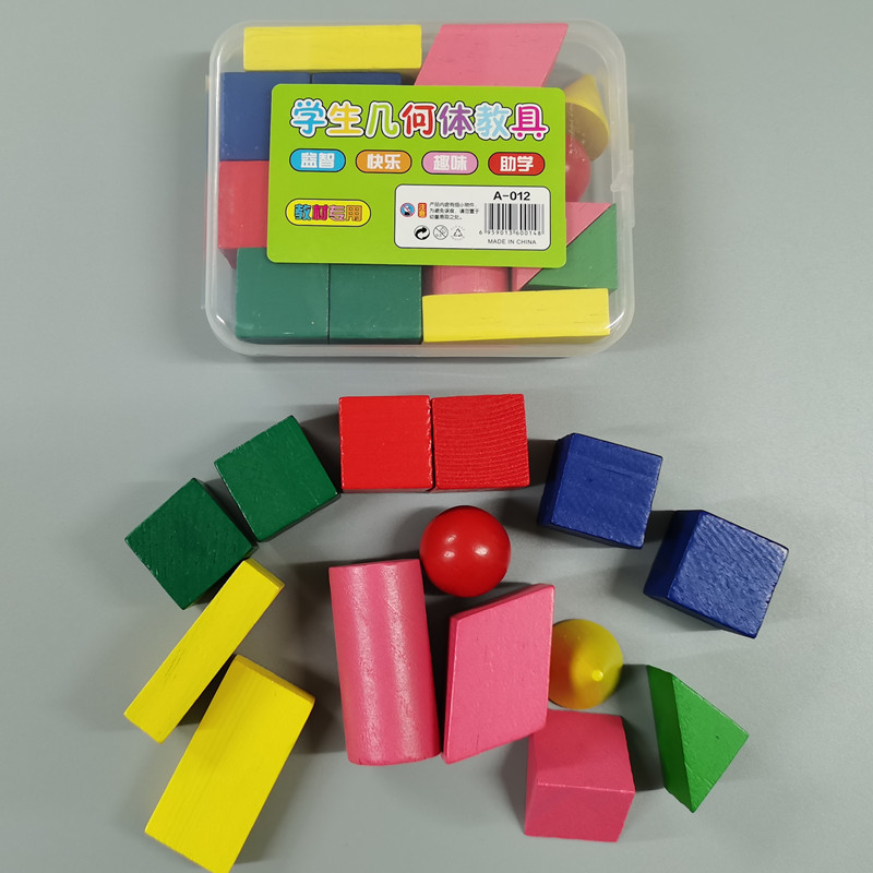 盒装正方体学具一年级数学课