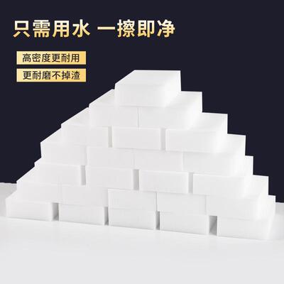 厨房纳米海绵神奇去污魔术擦