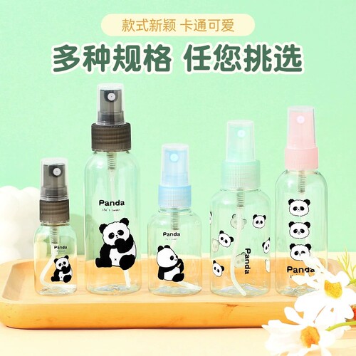包包宝60便携喷雾瓶子椭圆可爱