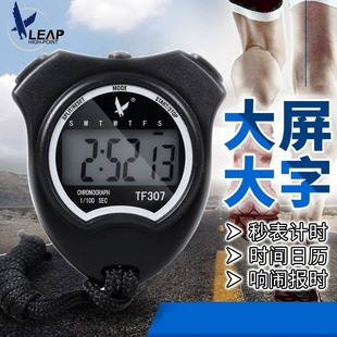 正品天福秒表单排2道电子跑步计时器大屏数字运动会田径计时TF307