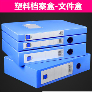雅嘉档案盒塑料A4大小加厚PP材质2寸3寸宽度办公文件资料整理盒
