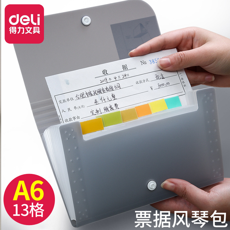 风琴包Deli/得力小号13格A6