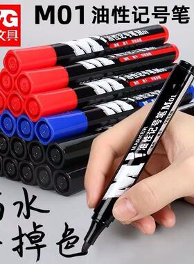 晨光红色记号笔油性M01黑色粗头防水不掉色速干大头笔热销Y2204