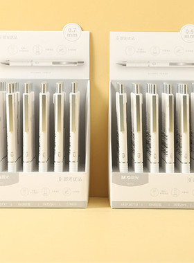 晨光0.5mm自动铅笔优品系列低重心不易断铅白色活动铅笔P36710