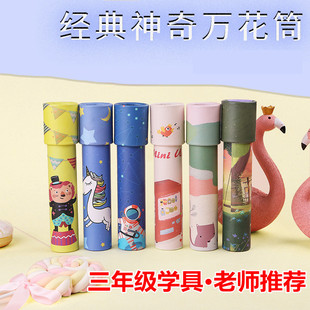 万花筒大号纸质卷边三年级美术课魔幻内景望花筒益智学生科学实验