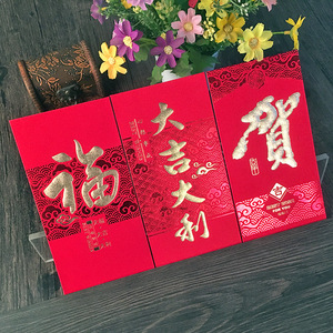 红包泓阳名典高档金沙款加厚特硬利是封千元红包250克特种红葱纸