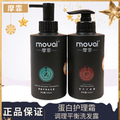 摩霏调理平衡洗发水露蛋白护理霜护发素改善毛躁柔顺滑滋养花香氛
