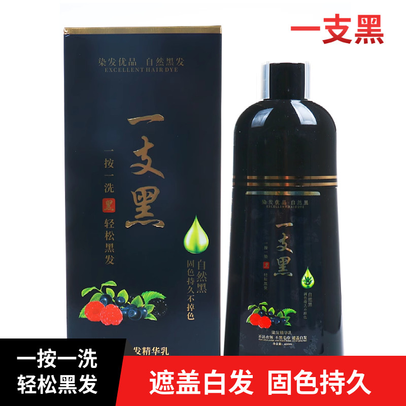 景红达遮盖白发一洗黑植物