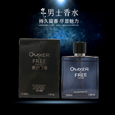 正品欧蜜雪儿吸引人性感男士古龙冷香水女人淡香清新持久学生喷雾