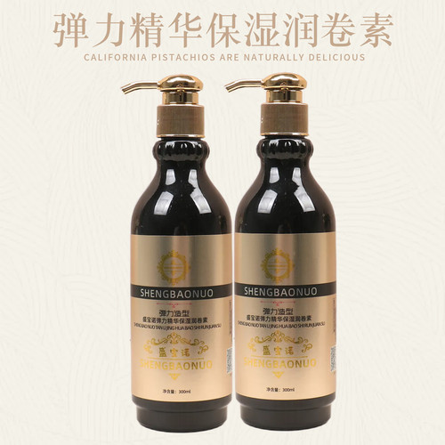 盛宝诺弹力精华保湿润卷素弹力造型乳补水定型弹簧素造型蓬松护发