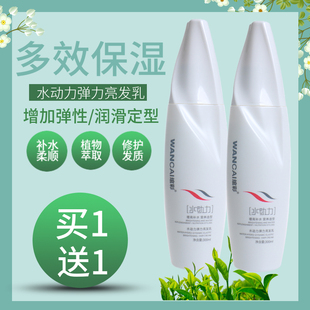 正品绾彩水动力弹力亮发乳水蜡弹力素弹簧素增弹顺滑保湿定型300m