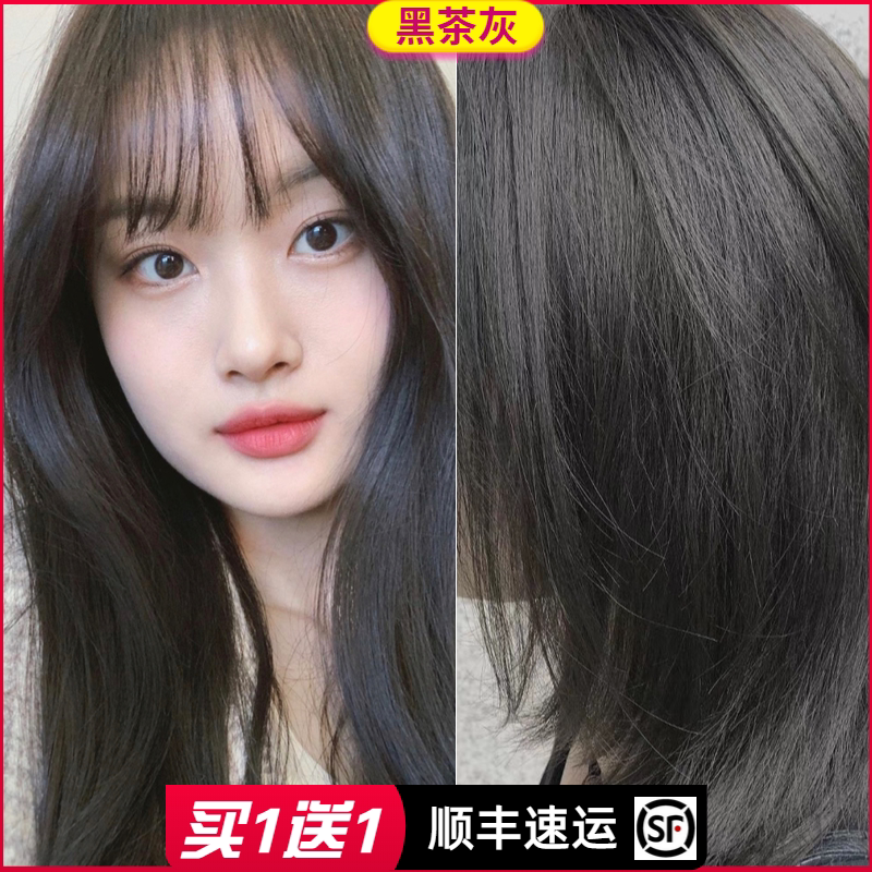 黑茶灰色时尚纯植物染发膏显白泡