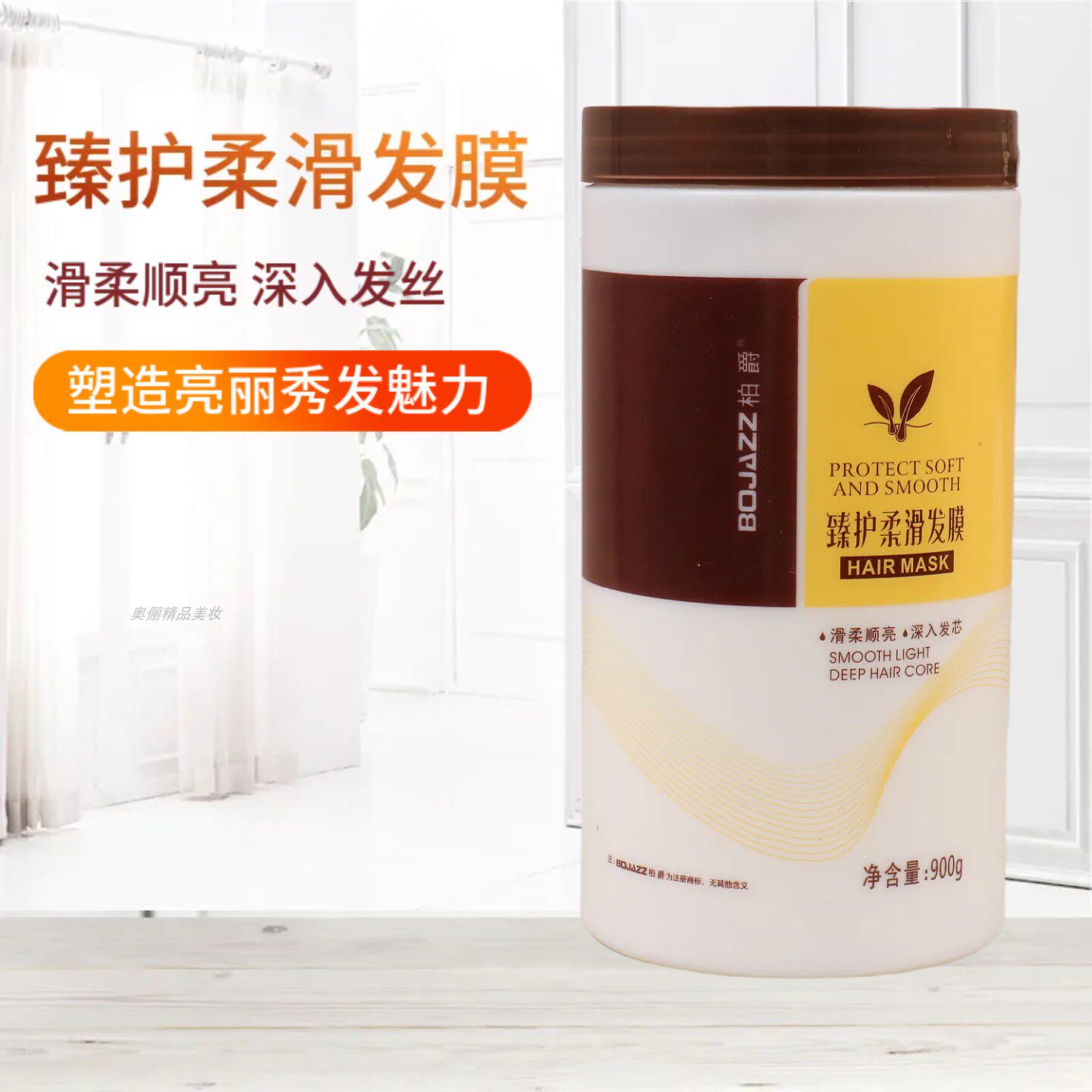 柏爵臻护柔滑发膜改善头发干枯毛糙烫染受损护发素滋润柔顺护理