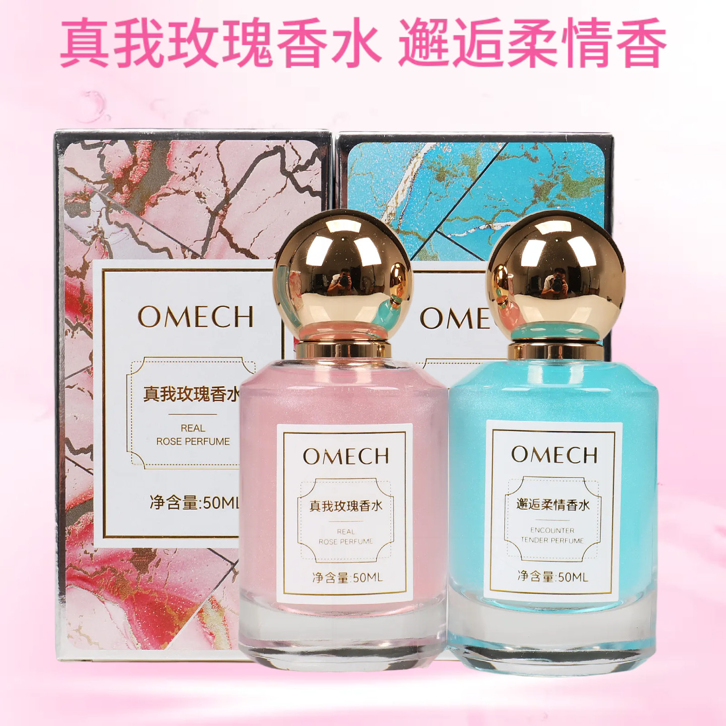 OMECH女士香水真我玫瑰邂逅柔情留香清新自然淡香持久香氛学生