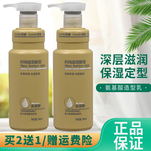 冠捷威卡氨基酸弹簧素润发乳弹力素护卷造型品保湿定型免洗护发素