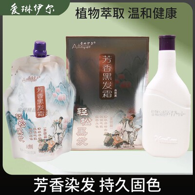 爱琳伊尔芳香黑发霜植物