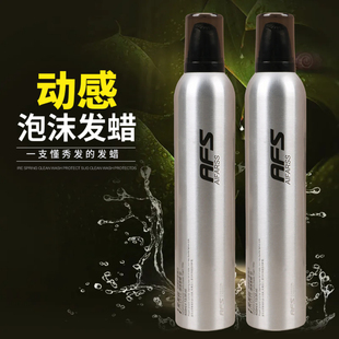 爱发丝动感护卷弹力泡沫发蜡羊毛卷蓬松保湿定型喷雾摩斯弹力素