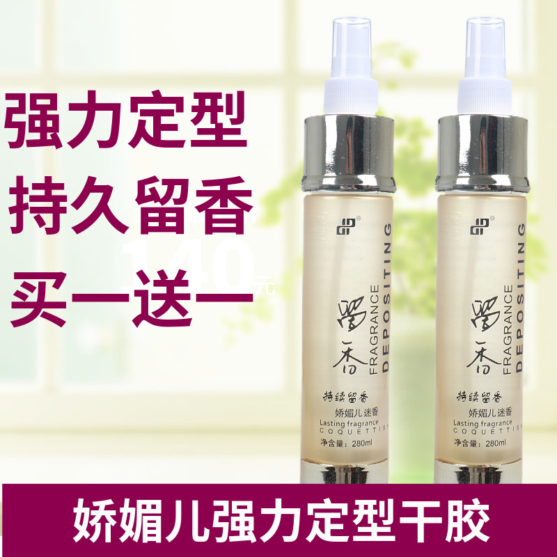 独品强力定型自然亮丽发胶