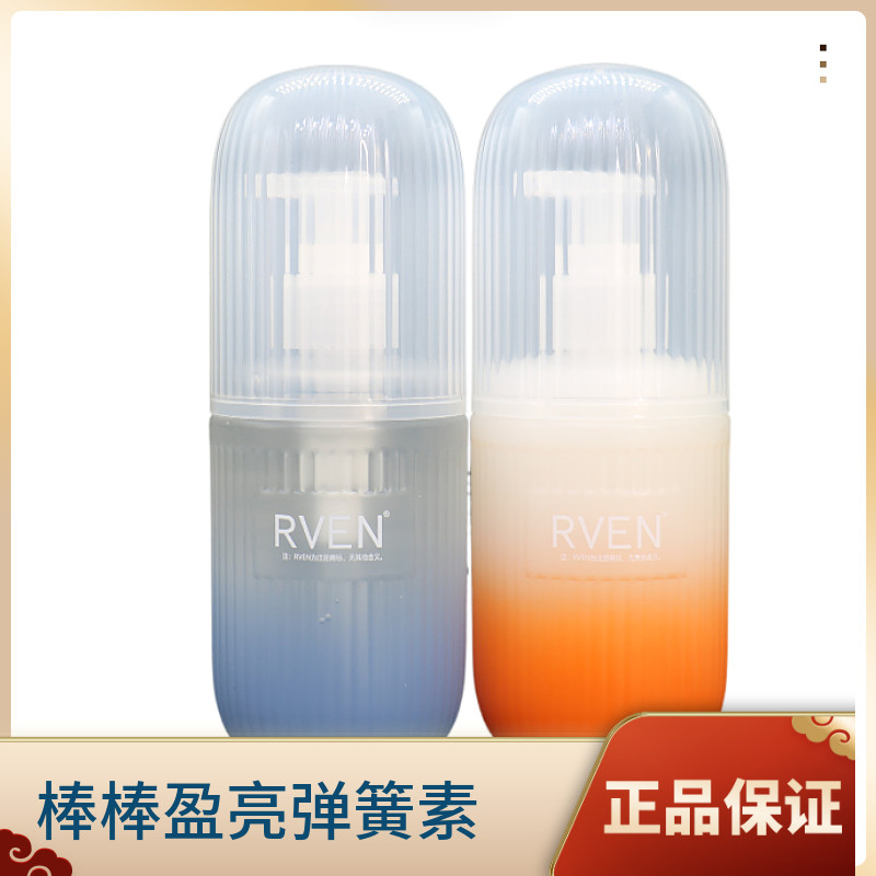 弹力素保湿定型保湿弹力素聚馨堂