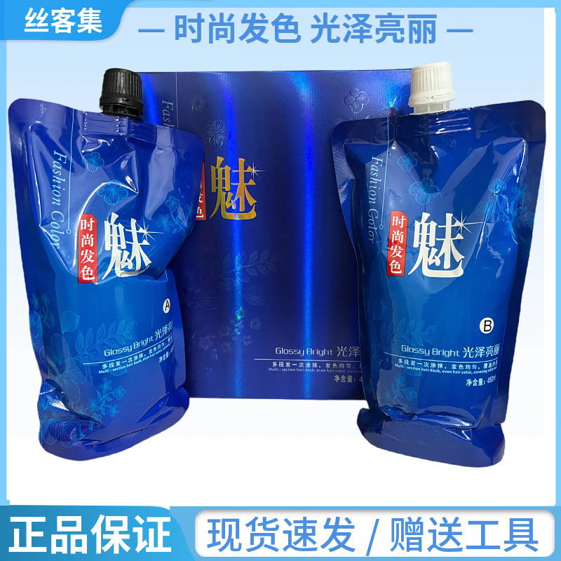 丽源添泽蓝魅经典染发膏染发剂无氨温和覆盖白发不粘头皮大盒装