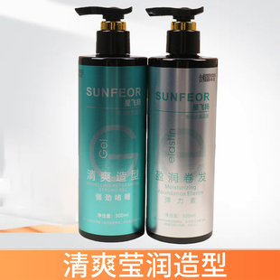 星飞扬盈润卷发弹力素女头发保湿造型蓬松持久强力定型啫喱膏正品