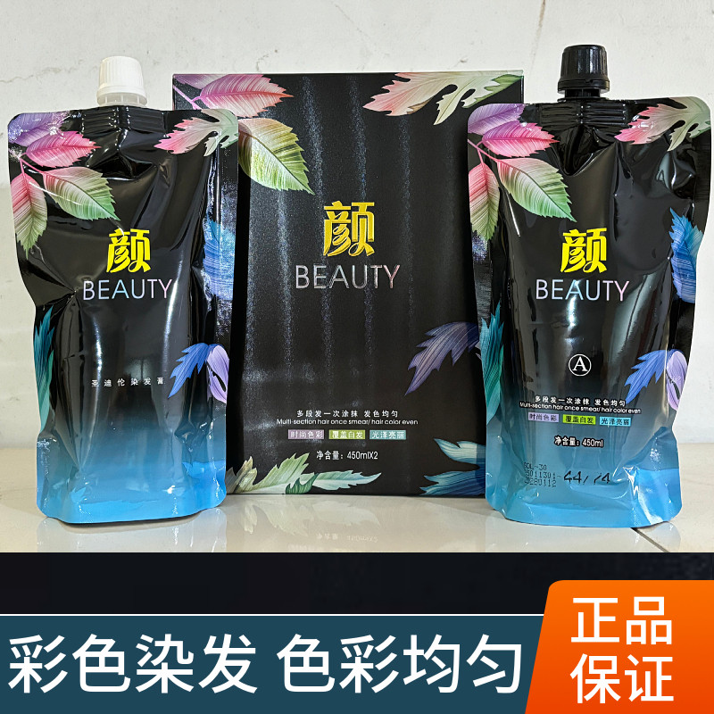 染发剂一步到位覆盖白发