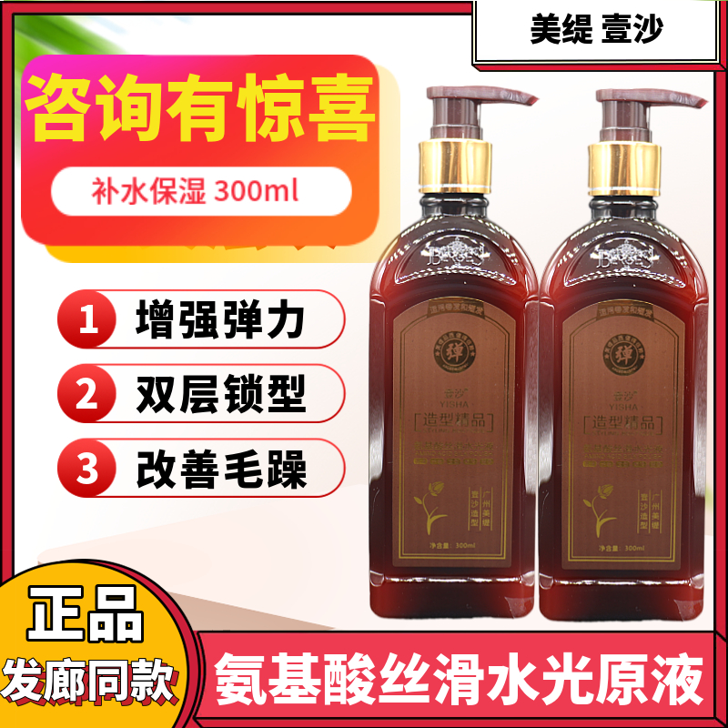 弹力素保湿香疗弹力素护发顺滑