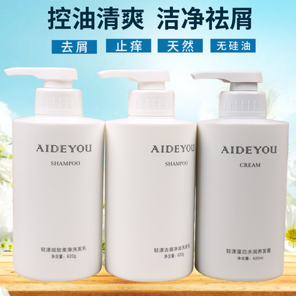 爱德优轻漾去屑净油柔滑洗发乳洗发水蛋白养发霜理发店同款护发素
