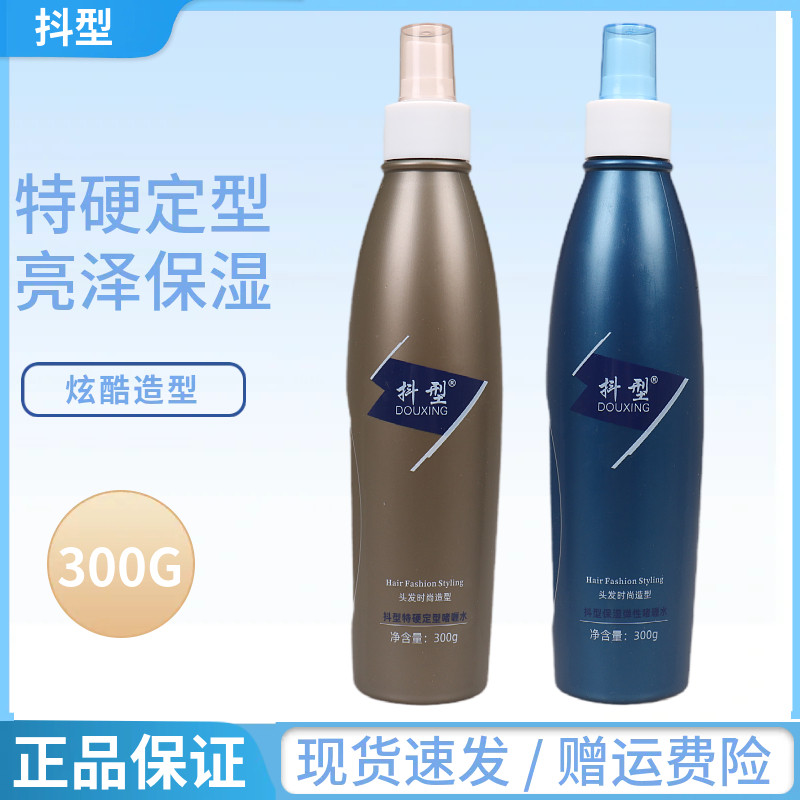 特硬定型啫喱水保湿弹性亮泽造型碎发整理清香喷雾不起白干胶正品