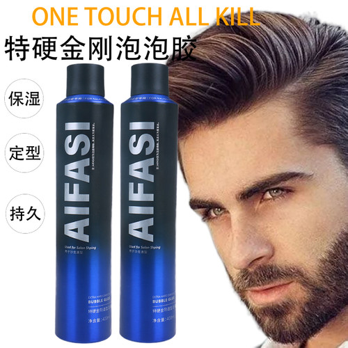 爱发丝特硬金刚造型泡泡胶定型泡沫发蜡发胶强力塑型持久保湿男士