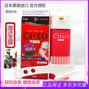 日本原装美源宣若cielo植物纯遮盖白发染发剂泡泡沫染发膏霜灰棕