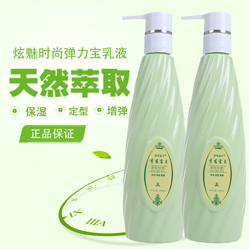 留美黛子保湿定型弹力素