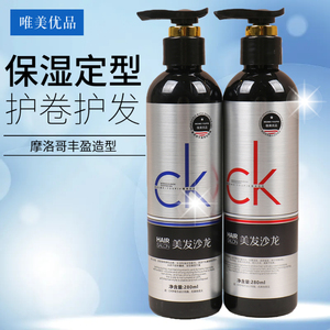 维美优品摩洛哥丰盈塑型啫喱膏保湿弹簧素造型定型水润护卷弹力素