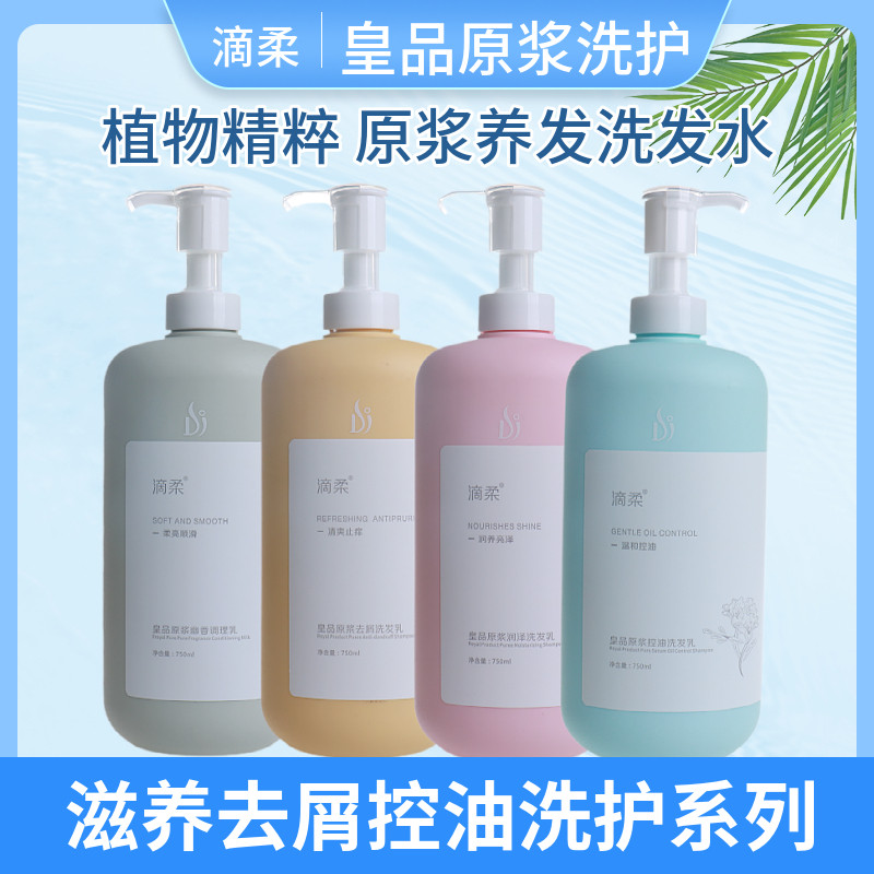 去屑控油保湿洗发水滴渘