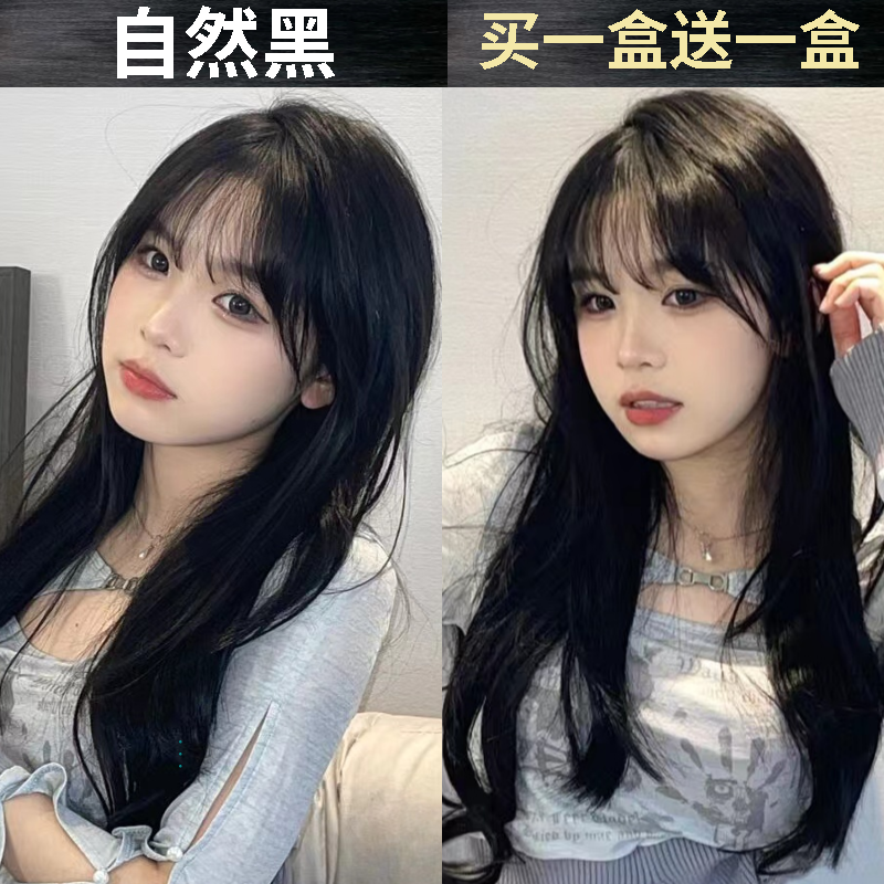 黑色染发剂自然植物在家男女