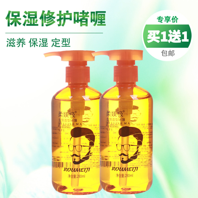 柔媄极保湿定型卷直发啫喱