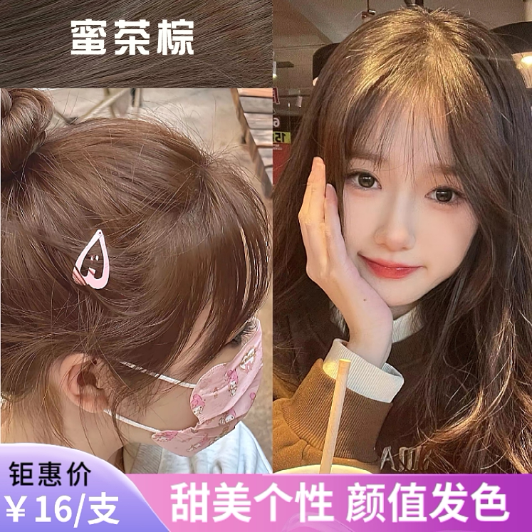 蜜茶棕染发剂膏免漂亚麻灰棕茶色泡泡沫染头膏植物奶茶色正品女纯