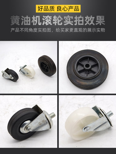 科球GZ-8型气动黄油机30L油桶轮子通用万向轮橡胶轮胎桶上的脚轮