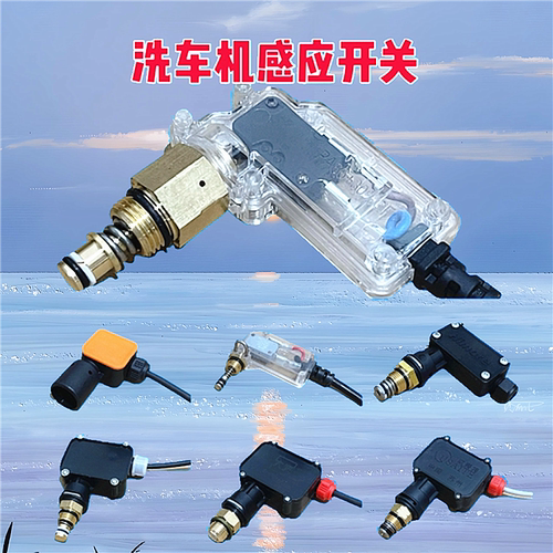黑猫大乘欧赛特高压洗车机开关盒