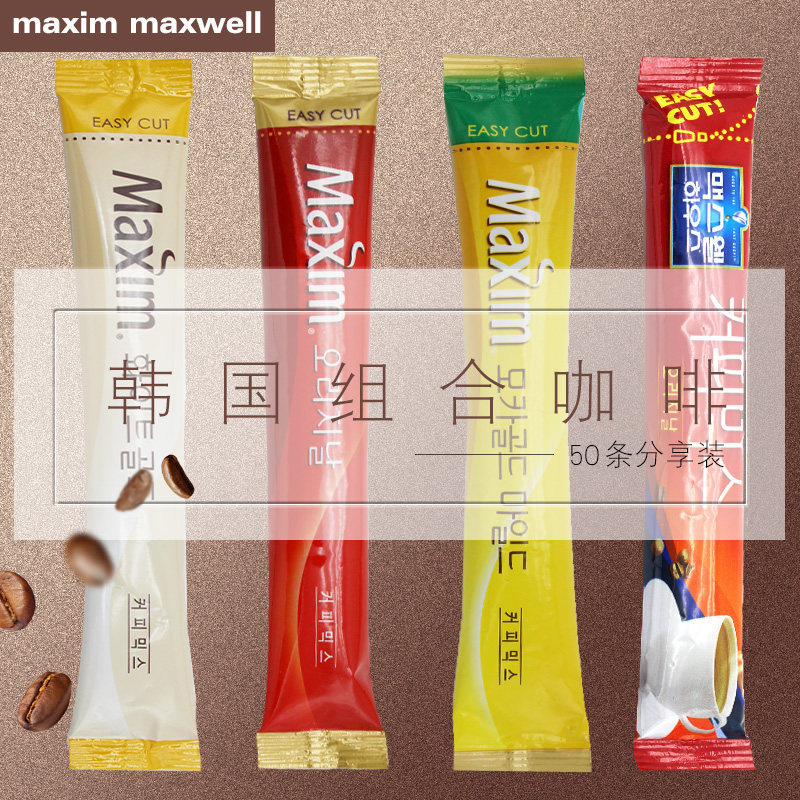 东西韩国原味速溶50条组合装咖啡