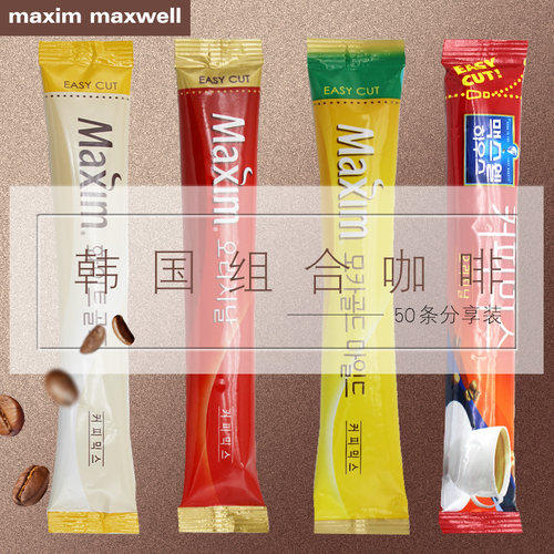东西韩国原味速溶50条组合装咖啡