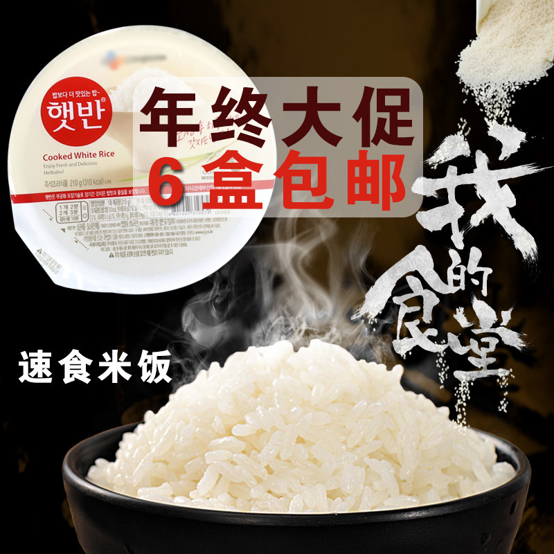 韩国进口食品喜喜微波炉白米饭贡米方便速食香米饭200