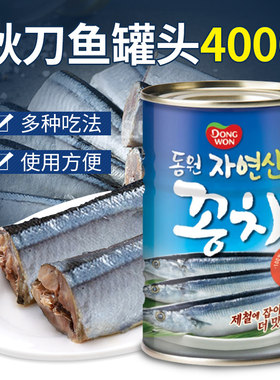 韩国东远秋刀鱼罐头300g
